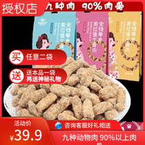 Pap baby raw bone meat dog snacks nine kinds of meat Teddy golden retriever dog food beef chicken 200g