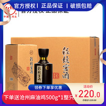 Mud pit fragrant liquor grain wine cellar wine 42 degrees H3 500ml*6 bottles full carton Xingtai Hebei
