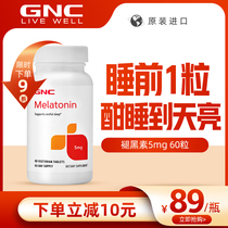 GNC Bodybuilding Joy American Import Melatonin Tablets 5mg * 60 Grains Melatonin Melanin Sleep Flakes Sleeping Aids