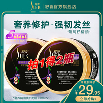 Shu Lei official flagship store repair dry perm dyed damaged hair film inverted film cream free steaming suit official website