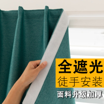 Hole-free installation magic paste curtain balcony shade insulation sunscreen cloth to avoid light small windows
