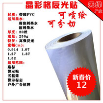 With adhesive reflective sticker plus sticky printing consumables reflective film floor sticker warning with signboard logo low price