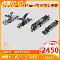 TILTA Iron Head 15mm 19mm Professional Lens Support Sub-bridge LS-T03 LS-T05 LS-T08 L
