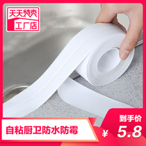 Countertop strip self-adhesive sink bathroom water retaining kitchen waterproof beautiful seam anti-mold patch anti-moisture pool oil-proof sticker