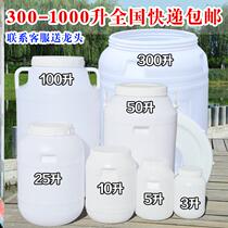 Plastic bucket large extra large round barrel with lid sealed plastic bucket wine barrel enzyme bucket storage bucket household