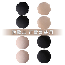  H home invisible areola stickers Anti-bump nipple stickers summer breathable thin silicone bra stickers casual goddess chest stickers