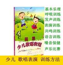 Children learn how to sing simple childrens singing tutorial vocal music teacher primary and secondary school music teacher with book singing performance training vocal competition solo Etude chorus practice children chorus kindergarten teacher music class