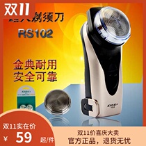Superman razor RS102 not afraid of beard Superman 102 charging electric send 58 round knife head knife net 71 razor