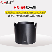 Shadow Resistant HB-65 Hood for Nikon 80-400mm f4 5-5 6G ED VR Second Generation Lens Accessories