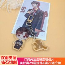 Xiao Zan surrounding key chain headset bag double-sided acrylic hanging ornaments airpods pendant support gift