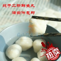 Seafood hot pot balls Handmade fresh wild rice fish fish balls Childrens supplementary food Seafood without additives Freshly made 250g