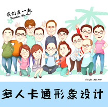 Multi-person cartoon image design comic design comic collective photo Q version comic team Comics