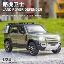 Land Rover Defender Model Simulation 1:24 Alloy off-road vehicle boy toy car Childrens sound and light return pendulum gift