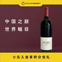 Penguin Market Cabernet Sauvignon Wine China Yunnan Shangri-La Aoyun Dry Red Wine Red Wine 2016