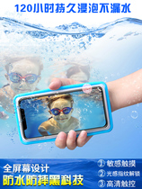 ~ Swimming mobile phone waterproof bag diving cover touch screen Huawei Apple GM takeaway can Underwater Photo protection mobile phone