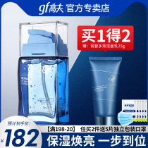 Gough mens toner Ruizhi multi-effect skin rejuvenation water Oil control hydration moisturizing skin care products official flagship store official website