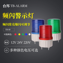 Taibang strobe alarm light Constant bright shiny alarm factory light Traffic signal TB80 24V M2 custom 24v