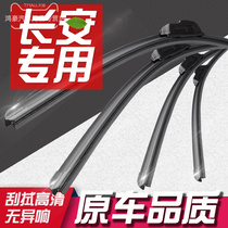 Changan Yili moving wiper blade special 18 second generation new Yili Dong xt boneless wiper blade