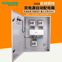 Dual power automatic transfer switch distribution box mains power failure generator switching control low-voltage complete cabinet 380v