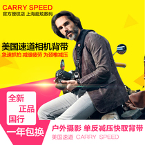 Carry speed Hummer Suitable for Canon Nikon camera Quick shooter decompression strap Quick shoulder strap