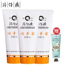 Queens brand Pianzi Huang moisturizing hand cream 60g * 3 boxes of moisturizing and moisturizing hand cream moisturizing anti-dry and cracking family pack