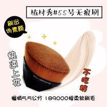 Spot Japanese Special Cabinet Procurement Shu Uemura Plant Village Show 55 No Mark Brush Powder Bottom Brushed Hair Brush Makeup Brush