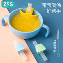 Baby soup suction tube bowl for infants and young children supplementary food porridge artifact bowl with straw for children suction bowl buckle straw