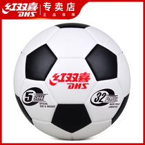 Red Shuangxi Football Adult No. 5 Standard Primary School Children No. 4 Indoor and Outdoor Training Competition Wear-resistant Football
