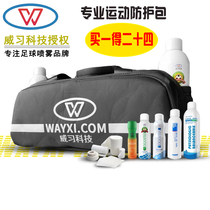 Wei Xi emergency football basketball sprain Analgesic Spray Sports injury spray gift package sports protection package