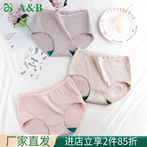 ab underpants (3 pairs) ladys flat pants strength cotton medium waist antibacterial cotton girl shorts 2826
