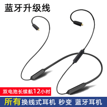 Bluetooth headset upgrade cable diy plug SE215 315 535 846 Sports running long battery life mmcx universal