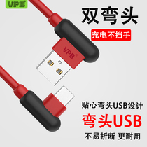 VPB applies to dual-elbow data line Universal Apple X Type-C Android Fast Charging Line Wholesale