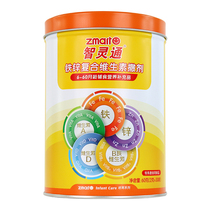 Zhilingtong iron and zinc vitamin Childrens iron supplement Infants and young childrens zinc and iron supplement Baby picky eater anemia Baby nutrition package