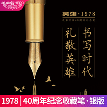HERO Hero Pen 40 Anniversary Collection of Souvenir Limited official Reform and Opening up 1978 Silver Edition Adult Business upscale gift box Costume Lettering Custom Logo