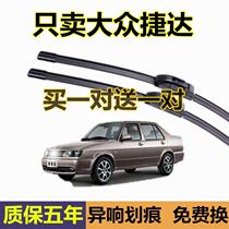 Apply Volkswagen Old Jetta King Rain wiper 10 Old models 2012 Spring 12 12 09 Avant-garde Car Adhesive Strip Wipers