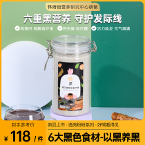 Huaifu Street Black black sesame walnut Black wolfberry grain nutrition meal Black soybean Black mulberry meal replacement powder nutrition