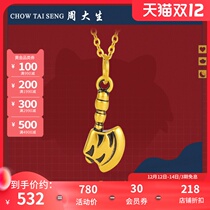 Zhou Dasheng gold small axe pendant 3D retro hard gold zodiac Tiger pendant can be equipped with gold necklace gift
