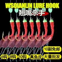 Maru bionic skewer hook Bait fish skin skewer hook Shi hang mouth hook Luya fly fly white bar Spanish mackerel shrimp skin hook