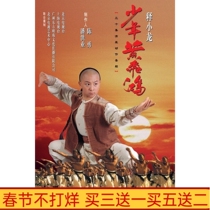 Costume TV series Young Huang Feihong 6-disc National Cantonese bilingual Shi Xiaolong Hao Lei He Zhonghua DVD disc