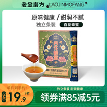 Lao Jin Mo Fang Baihua honey cold brew tea small bag Independent strip flushing drink Herbal tea summer boxed combination portable