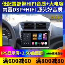 Applicable to Suzuki Alto Swift Tianyu sx4 Shangyue navigation dedicated reversing Image central control large screen all-in-one