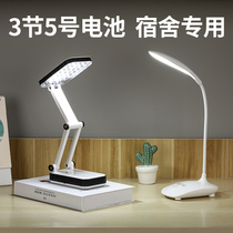 Small desk lamp learning special battery can be replaced eye protection desk bedroom bedside battery dormitory Unplugged
