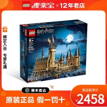 LEGO 71043 Harry Potter series Hogwarts Castle Creative toy Female boy puzzle assembly building blocks