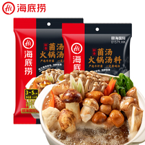 Haidilao hot pot bottom material soup hot pot seasoning seasoning shabu noodle soup 110g * 2