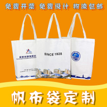 Canvas bag custom logo printing environmental protection shopping bag custom canvas bag custom publicity bag cotton bag custom pattern