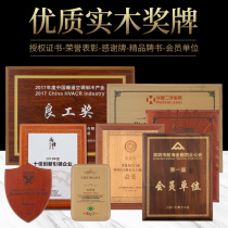 Trophy custom membership authorization card Letter of appointment Crystal honor card Wooden plaque production wooden support Bronze medal Gold leaf medal
