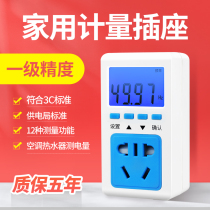 Billing display power meter power supply voltmeter display meter detection socket type digital power display tester