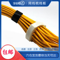 YQHF Yu Chi Hengfei Line of Science Line Divine Instrumental Machine Room Cable Comb block porous plastic Wire Board Magic Line with line-of-wire board comb-line instrumental machine room wiring beamline instrumental cable carding