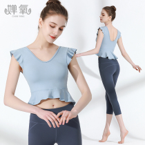 Summer yoga vest women with chest mat fashion beauty back high-end temperament professional Net red fitness sports suit