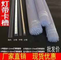 Embedded flexible special fixed light with transparent plastic trunking pvc living room card slot mounting companion led